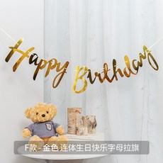 파티 안경 선글라스 머핀 선글라스 안경 파티 소품 세트 웃기는 안경 생일 파티 안경 생일 축하 장식 장, 단일옵션, F - 황금 점프 생일 축하 문자 당기
