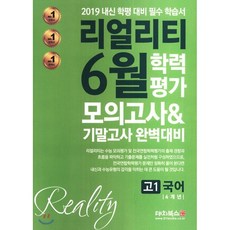 2021고16월모의고사영어변형