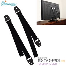 평면tv안전장치