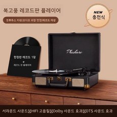 레코드 플레이어 LP플레이어 턴테이블 블루투스 스피커, 7. Agate Black 3600mAh