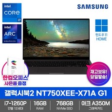 삼성전자 갤럭시북2 프로 15.6, 그라파이트, 코어i7, 1TB, 32GB, WIN11 Home, NT950XEE-X71AR