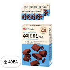 큐원 홈메이드 수제초콜릿믹스, 40개, 160g