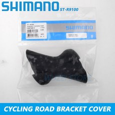  Shimano 도로 자전거 ST-6800 6700 5700 9000 DURA-ACE 듀얼 시프트 브레이크 레버 브래킷 커버 후드 ST-R3000 8000 9100 9150, 1 건 