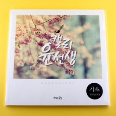 쓰임앤끌림타이머