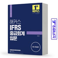 공인회계사세무사합격수기