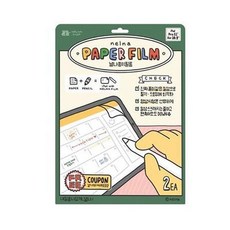 아이패드종이필름낼나