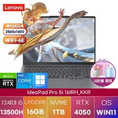 레노버 IdeaPad Pro 5i 16IRH i5 4050 W11 83AQ003KKR 윈도우11 아이디어패드 업무용 노트북, WIN11 Home, 16GB, 1TB, 코어i5, 그레이