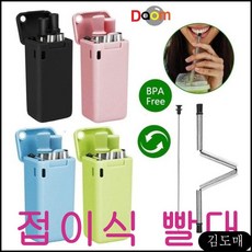 접이식스텐빨대
