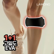 라모노 컴포트 무릎 슬개골 보호대 1+1, 1세트
