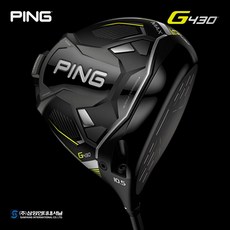 삼양 23 핑 G430 MAX 남성용 드라이버 단가인하