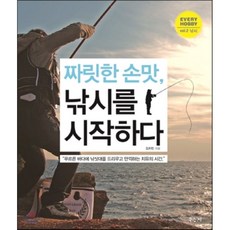 바다낚시책