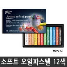 문교 소프트 오일파스텔 MOPV 12색/24색/36색/48색/72색/120색, 문교소프트오일파스텔_12색