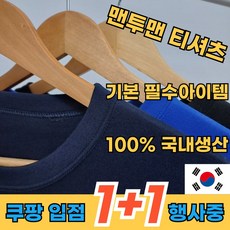 남자긴팔티 TOP01