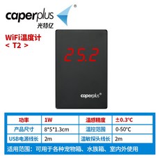 어항온도계 온도계 수서동물 전용 프루브 수온계 스마트 WIFI원격 Caperplus어항, 스마트 WIFI온도계개