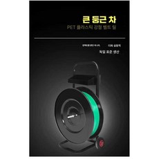 PP밴드 거치대 철밴드 PET밴드 철제 구르마 포장 벨트, 저렴한 10kg 세트