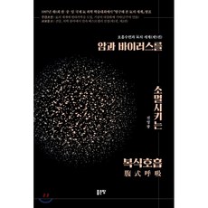 복식호흡