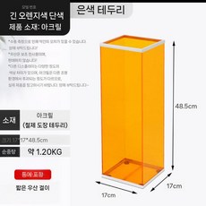 아크릴 우산꽂이 입간판 카페 업소용 슬림 우산보관함, F. 주황색(후크 블랭크), 1개