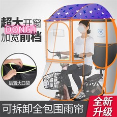 전동휠체어캐노피