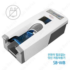 자동덧신착용기