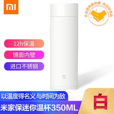 샤 오미 쌀 집 보온 컵 500 ml / 350 ml 대 용량 물컵 스 테 인 리 스 스틸 학생 노인 남녀 휴대용 미니 텀 블 러 샤 오미 집 미니 텀 블 러 흰색 350 ml