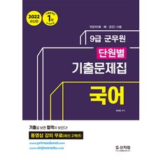 군무원국어강의