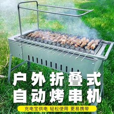 그릴 자동 양꼬치기계 회전 업소용 구이 캠핑 화로 꼬치 꼬치구이 숯불 화로대, 1개