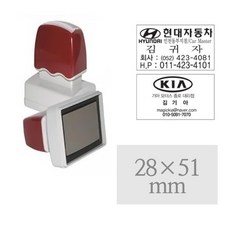 만년스탬프 SF3255 (A) 28x51mm 사업자 회사 명판 자동차 보험 영업용