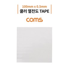 써멀패드0.5mm