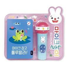 블루래빗마이크사운드북