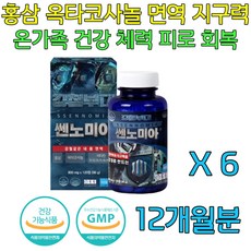 실버 시니어 홍삼 옥타코사놀 피로 면역 비오틴 개선 40대 50대 60대 70대 80대 남자 여자 엄마 아빠 생일 생신 선물 할머니 할아버지 노년 노인 항산화 기억력 면역력 영양제