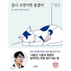 잠시먹기를멈추면