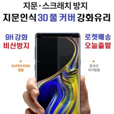 유리프린터곡면