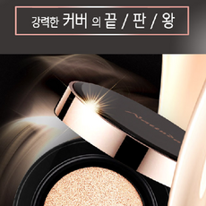 묻어나지않는쿠션 촉촉한 파데 40대 팩트 물광 쿠션 커버력좋은 인생, 21호_바닐라