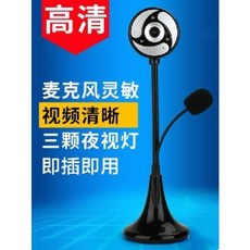 줌 화상 수업 카메라 온라인 컴퓨터 노트북 웹 켐 캡 화상캠 고화질 동영상, 01 블랙 [고화질 동영상 마이크 야시등]