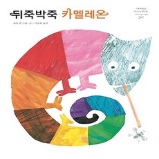 네버랜드세계걸작