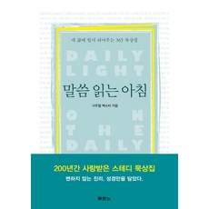 국내천주교성지순례안내서