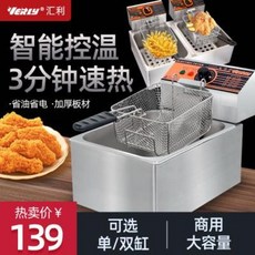 유니언튀김기