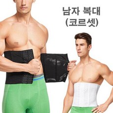 남성6단코르셋