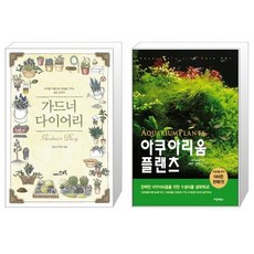 아쿠아리움플랜츠
