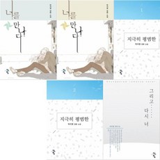 그리고다시너