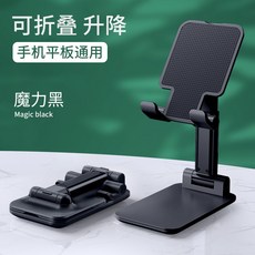 핸드폰 테이블거치대 와이드 라이브 셀카봉 IPAD 여성 휴대 접이식 뒤쫓다 극 보 티비 기숙사 즈, 1, 마력 블랙 접이식 승강 양식 12.9