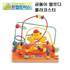 곰돌이멜로디롤러코스터