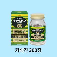 일본직구 소화효과 카배진 양배추환 알약 300정 정품, 1개, 300개