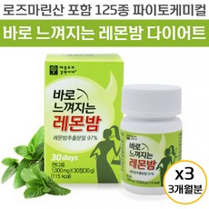 내가먹는것이바로나