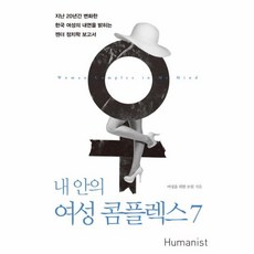 내안의역사