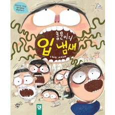 입으로부는파티용퓸
