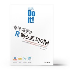 텍스트마이닝