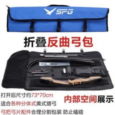 양궁용품 장궁 국궁 활 화살 컴파운드 리커브 리커브 백바디 미식 사냥용 화살표 SF백 액세서리 달기 화살표 화살표 주머니, 02 푸른 색