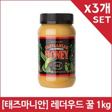 [태즈마니안] 호주 레더우드 꿀 1kg X3개
