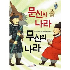 문신의역사